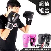 MAXXMMA 戰鬥款拳擊手套雙人組粉紅手套-12oz