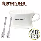 GREEN BELL綠貝陶瓷咖啡濾杯1~2人份(贈咖啡匙X2)