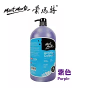 澳洲 Mont Marte 蒙瑪特 壓克力顏料 2L 超大容量MSCH2005 - 紫色