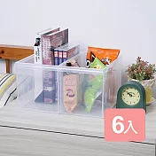 《真心良品》萬能格格1號系統式隔板收納盒6入