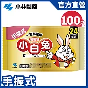 【日本小林製藥】小白兔暖暖包24hr/10PX10包(共100片)