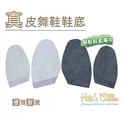 糊塗鞋匠 優質鞋材 N193 真皮舞鞋鞋底(1雙) A01女深色