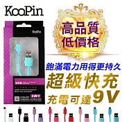 KooPin 繽紛馬卡龍傳輸充電線(Micro USB) -吸睛桃