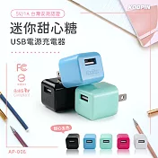 KooPin 迷你甜心糖 USB電源充電器 5V/1A-台灣安規認證(純白)