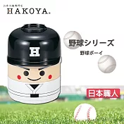 【HAKOYA】日本職人野球限量手工造型餐盒(雙層共440ml )-野球男孩