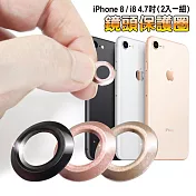 AISURE iPhone 8 i8 4.7吋 鏡頭保護圈 (2入一組)黑色