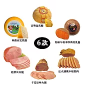 《GOOD WELL》經典乳酪&肉款組合(適合4-6人)