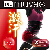 【muva】遠紅外線機能爆汗塑腰L-XL黑色