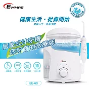 【EMMAS】潔牙智能沖牙機 EE-60