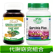 【Lovita 愛維他】代謝窈窕組合(綠咖啡+藤黃果)