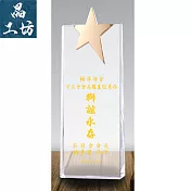 晶工坊 水晶獎牌068-2
