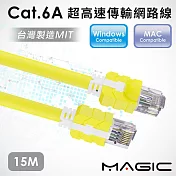 MAGIC 鴻象 CAT.6A 超高速傳輸網路線(圓線)-15M