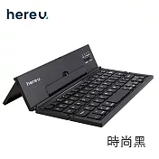 hereu 藍芽折疊鍵盤