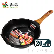 大理石七層不沾平底鍋-20cm-2入組