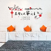 時尚壁貼-基督是我家之主