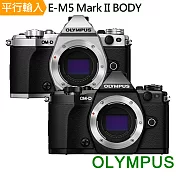 OLYMPUS OM-D E-M5 Mark II 單機身-銀色*(平行輸入)-買就送強力大吹球清潔組+高透光保護貼