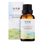 GRANGE璞草園 樂活多元複方精油30ml