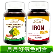 【Lovita 愛維他】月月好氣色組合(月見草x1+亞鐵x1)