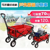 TECHONE T3-PLUS 銷日CARRY WAGON 多用途四輪迷你折疊式拖拉車(附煞車) 置物推車/手推車/露營拉車-紅