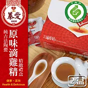 【蓁愛】純古法陶甕 原味滴雞精禮盒 80mlx10包X2盒