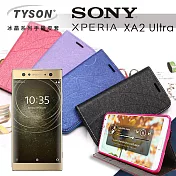索尼 SONY Xperia XA2 Ultra 冰晶系列 隱藏式磁扣側掀手機皮套/手機殼/保護套迷幻紫