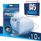 【三樂事】萊潔 防霾PM2.5 3D立體口罩-10包組黑/藍(2入/包)F藍色