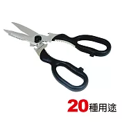 [雙手萬能] 多功能料理剪刀(2入)