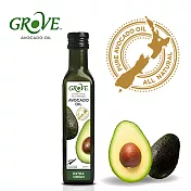 【紐西蘭Grove葛洛芙】冷壓初榨酪梨油系列-EXTRA VIRGIN 原味 (250ml)