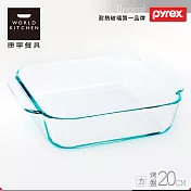【美國康寧 Pyrex】20cm 正方型烤盤