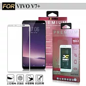 Xmart for VIVO V7+ 滿版2.5D鋼化玻璃貼-白白色