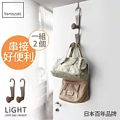 日本【YAMAZAKI】LIGHT多功能可連結掛鉤(棕)
