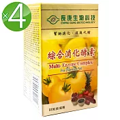 長庚生技 綜合消化酵素4入(90粒/瓶)