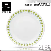 【美國康寧 CORELLE】南法風情8吋平盤