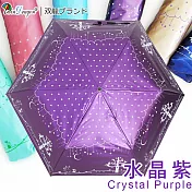 【雙龍牌】超輕量星空森林防風色膠三折傘(降溫抗UV防曬陽傘晴雨折傘鉛筆傘B1530H)水晶紫
