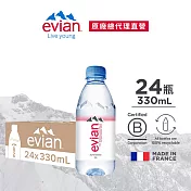 【evian依雲】天然礦泉330ml(24入/PET)