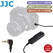 JJC副廠相容Fujifilm富士RR-100 3.5mm快門線,Nikon尼康MC-DC3快門線,Pentax賓得士CS-310快門線MA-PK1