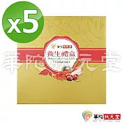 華陀扶元堂-活氣高麗蔘飲禮盒5盒(10瓶/盒)