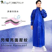 【雙龍牌】閃耀亮面壓紋前開式雨衣/高係數反光條/加寬護臉擋片/拉鍊扣子/雨帽特加長型寶藍