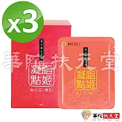 華陀扶元堂-赤小豆薏仁飲3盒(10包/盒)
