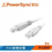 群加 Powersync CAT.6e UTP 1000Mbps 高速網路線 RJ45 LAN Cable【圓線】貝吉白 / 3M (CAT6E-03)