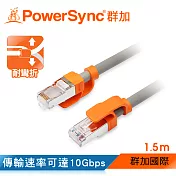 群加 Powersync CAT 7 10Gbps超高速網路線 RJ45 LAN Cable【圓線】灰色 / 1.5M (CLN7VAR8015A)