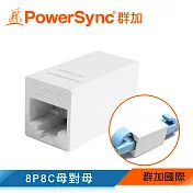 群加 Powersync Cat 6 RJ45 網路線中間接頭/延長接線盒 (PE316WH)