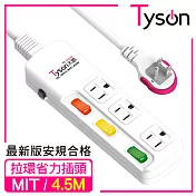 Tyson太順電業 TS-333AS 3孔3切3座延長線(拉環扁插)-4.5米