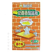 黏鼠寶 奶酪香黏鼠板-小(2入×12組)