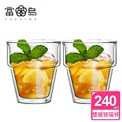 【FUSHIMA 富島】疊疊系列雙層耐熱玻璃杯240ML*2入