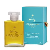 【aa】明煥晨曉沐浴油 55ml(aromatherapy associates)