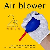 Dustgo第2代強風吹氣球AB01清潔氣吹球(吹氣管可彎曲,更不易傷鏡頭相機身;好壓;矽膠材質無毒且幾無味)除塵球清潔球 亦適清潔螢幕筆電腦鍵盤