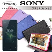 索尼 sony xperia xz2 冰晶系列 隱藏式磁扣側掀手機皮套 保護殼 保護套迷幻紫