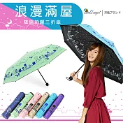 【雙龍牌】浪漫滿屋彩色膠三折傘晴雨傘(不透光降溫防曬雙面圖案抗UV防風陽傘B6153H)青果綠