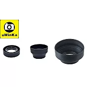 uWinka三折遮光罩三用遮光罩55mm遮光罩UL-72S(材質：橡膠;可廣角.標準.望遠)螺口螺紋螺牙遮光罩lens hood